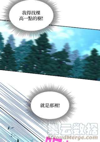 传令鸟公主殿下7话