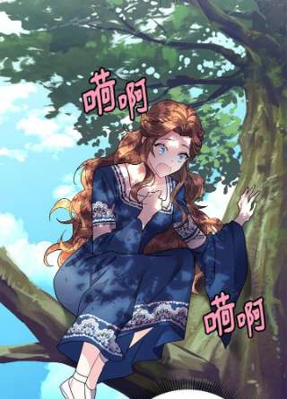 传令鸟公主殿下7话