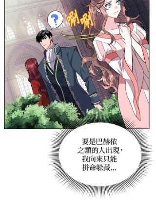 传令鸟公主殿下7话