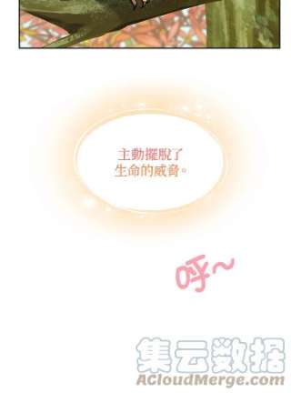 传令鸟公主殿下7话