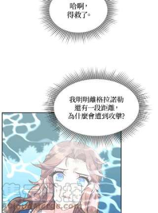 传令鸟公主殿下7话