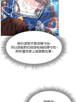 传令鸟公主殿下7话