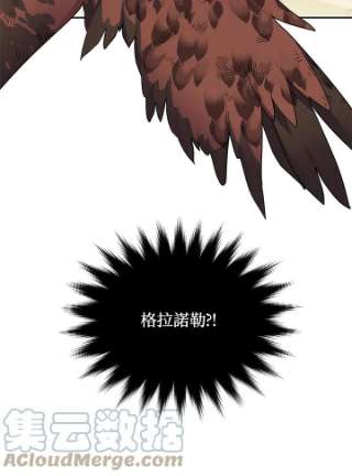 传令鸟公主殿下7话