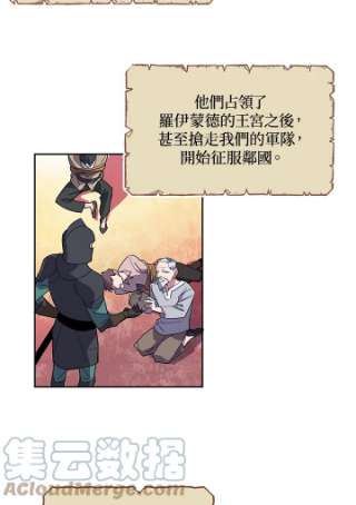 传令鸟公主殿下7话