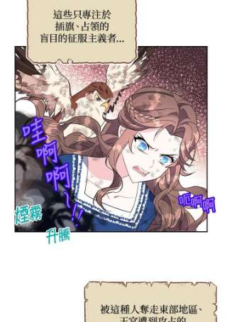 传令鸟公主殿下7话