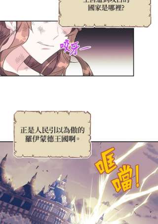 传令鸟公主殿下7话