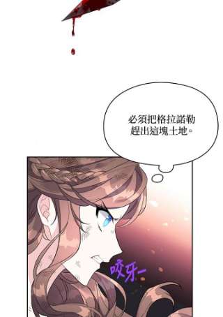 传令鸟公主殿下7话