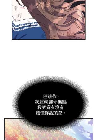 传令鸟公主殿下7话