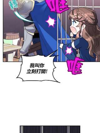 传令鸟公主殿下7话
