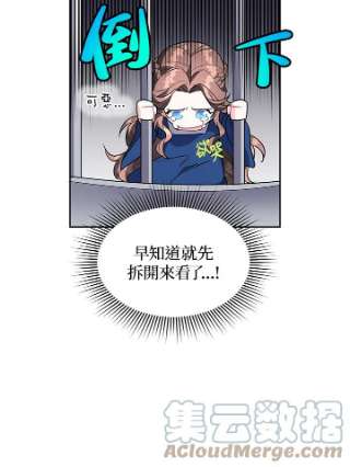 传令鸟公主殿下7话