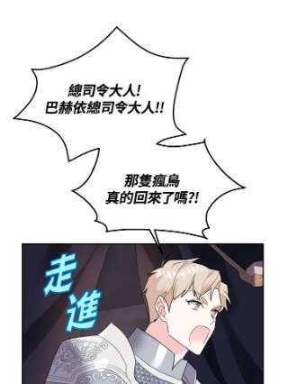 传令鸟公主殿下7话