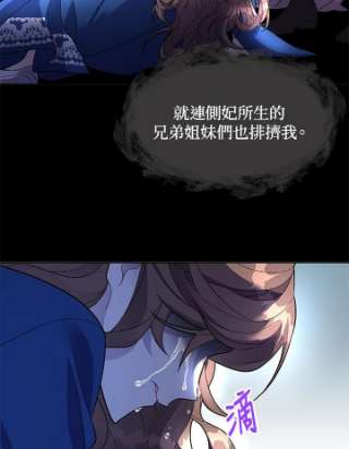 传令鸟公主殿下7话