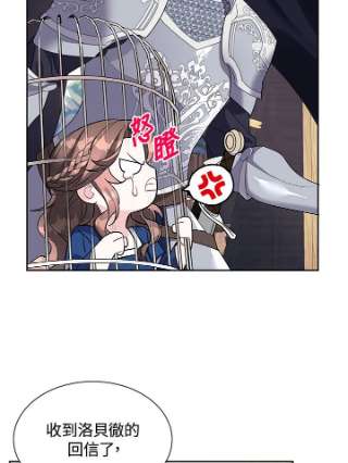 传令鸟公主殿下7话