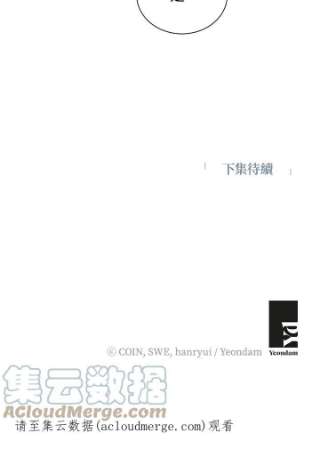 传令鸟公主殿下7话