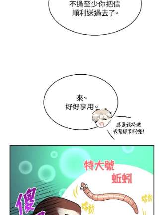 传令鸟公主殿下8话