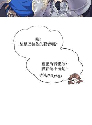 传令鸟公主殿下8话
