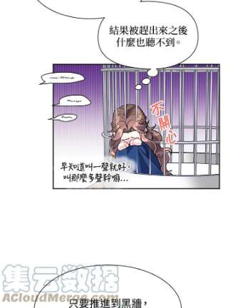 传令鸟公主殿下8话