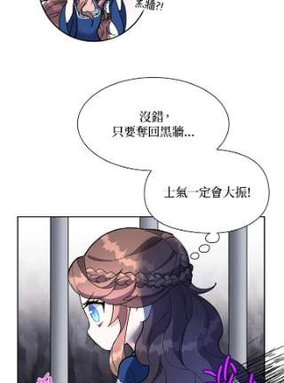 传令鸟公主殿下8话