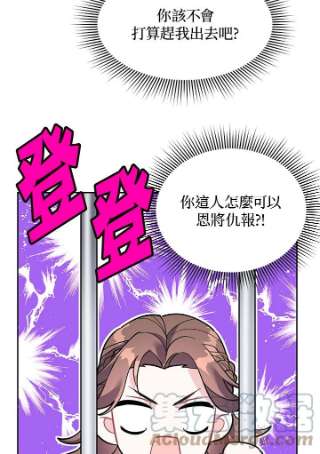 传令鸟公主殿下8话