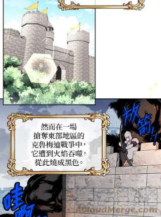 传令鸟公主殿下8话