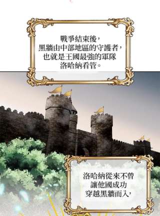 传令鸟公主殿下8话