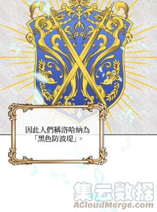 传令鸟公主殿下8话