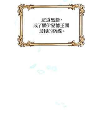 传令鸟公主殿下8话