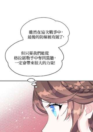 传令鸟公主殿下8话