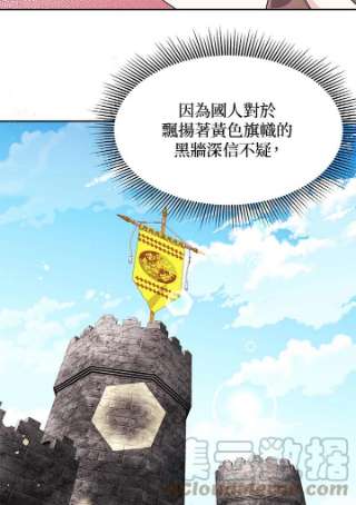 传令鸟公主殿下8话