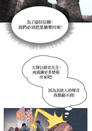传令鸟公主殿下8话