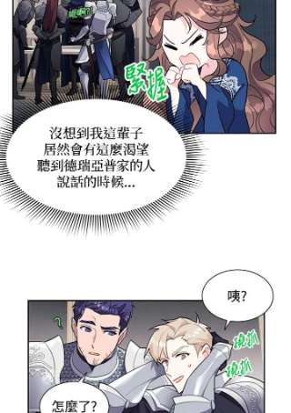 传令鸟公主殿下8话