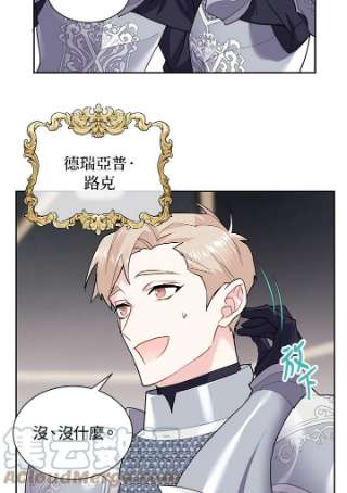 传令鸟公主殿下8话