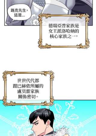 传令鸟公主殿下8话