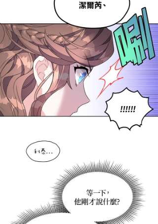 传令鸟公主殿下8话