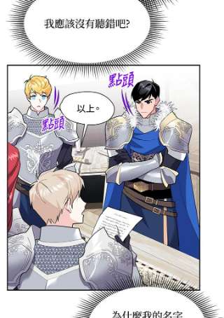 传令鸟公主殿下8话
