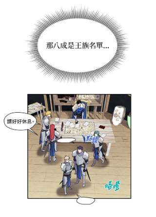 传令鸟公主殿下8话