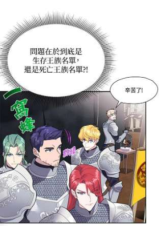 传令鸟公主殿下8话