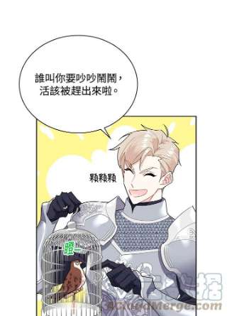 传令鸟公主殿下8话