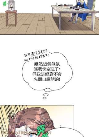 传令鸟公主殿下8话