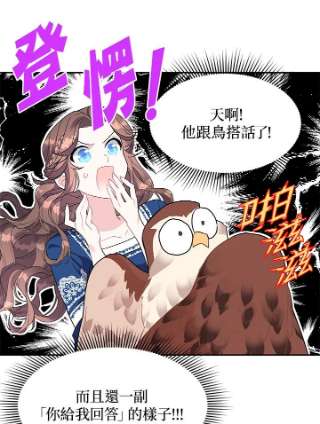 传令鸟公主殿下8话