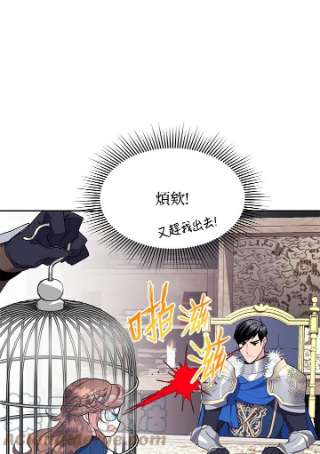 传令鸟公主殿下8话
