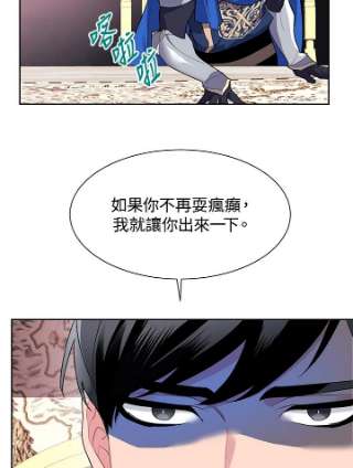传令鸟公主殿下8话