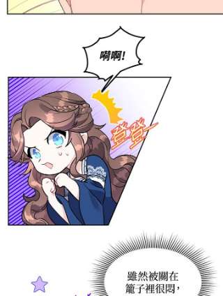 传令鸟公主殿下8话
