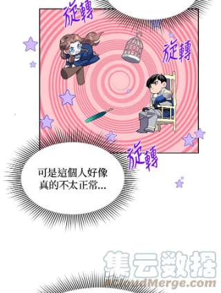 传令鸟公主殿下8话