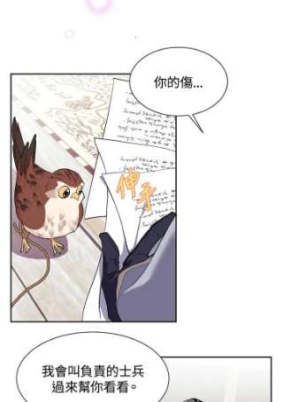 传令鸟公主殿下8话