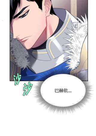 传令鸟公主殿下8话