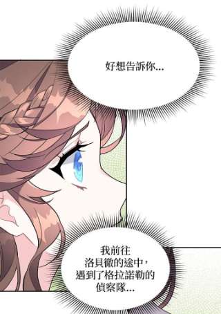 传令鸟公主殿下8话
