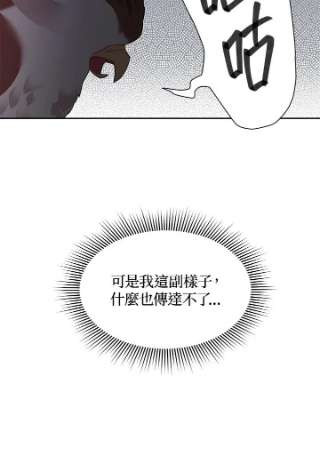 传令鸟公主殿下8话