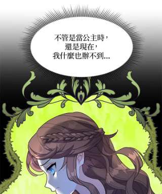 传令鸟公主殿下8话