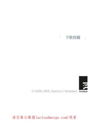 传令鸟公主殿下8话